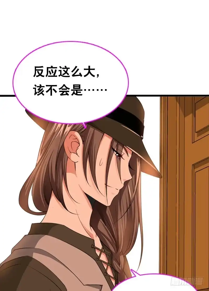 《拯救我吧腐神》047 我想和你说的是…… 第38页