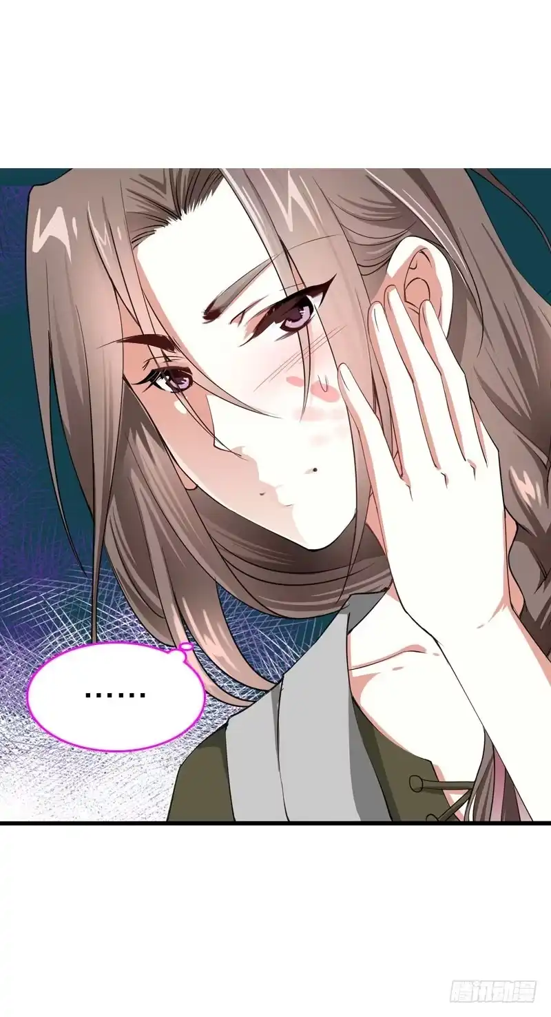 《拯救我吧腐神》047 我想和你说的是…… 第10页