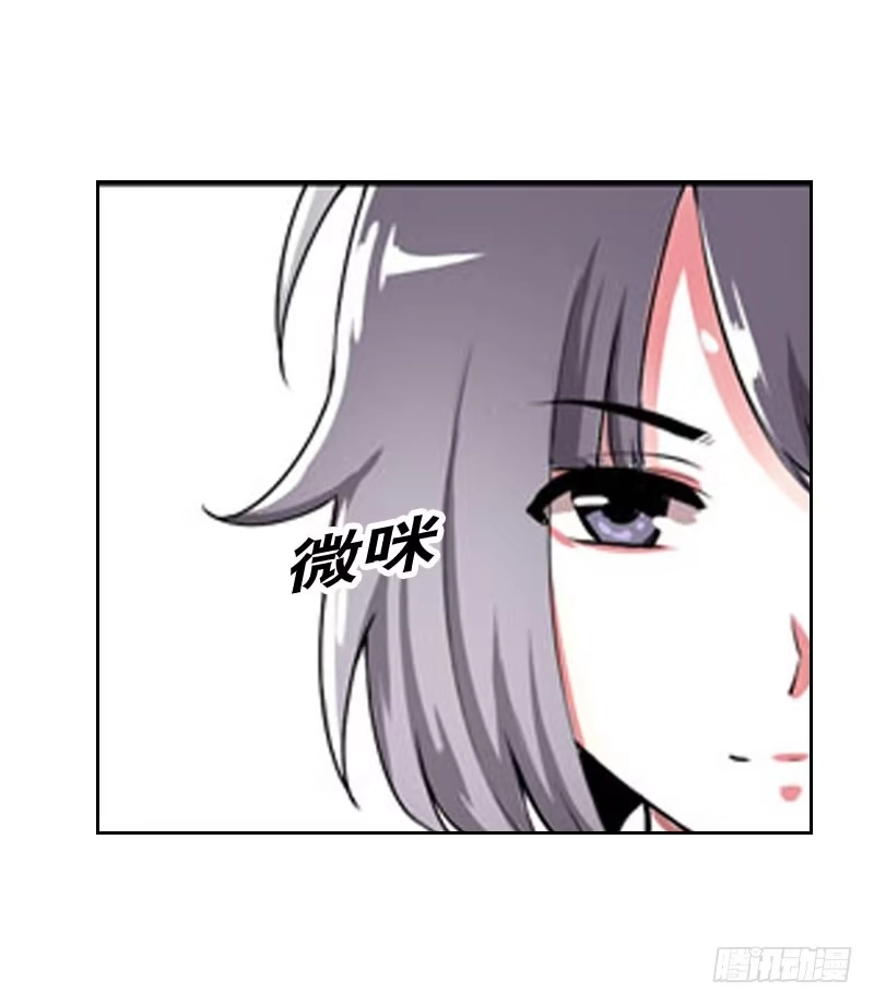 《拯救我吧腐神》047 我想和你说的是…… 第9页