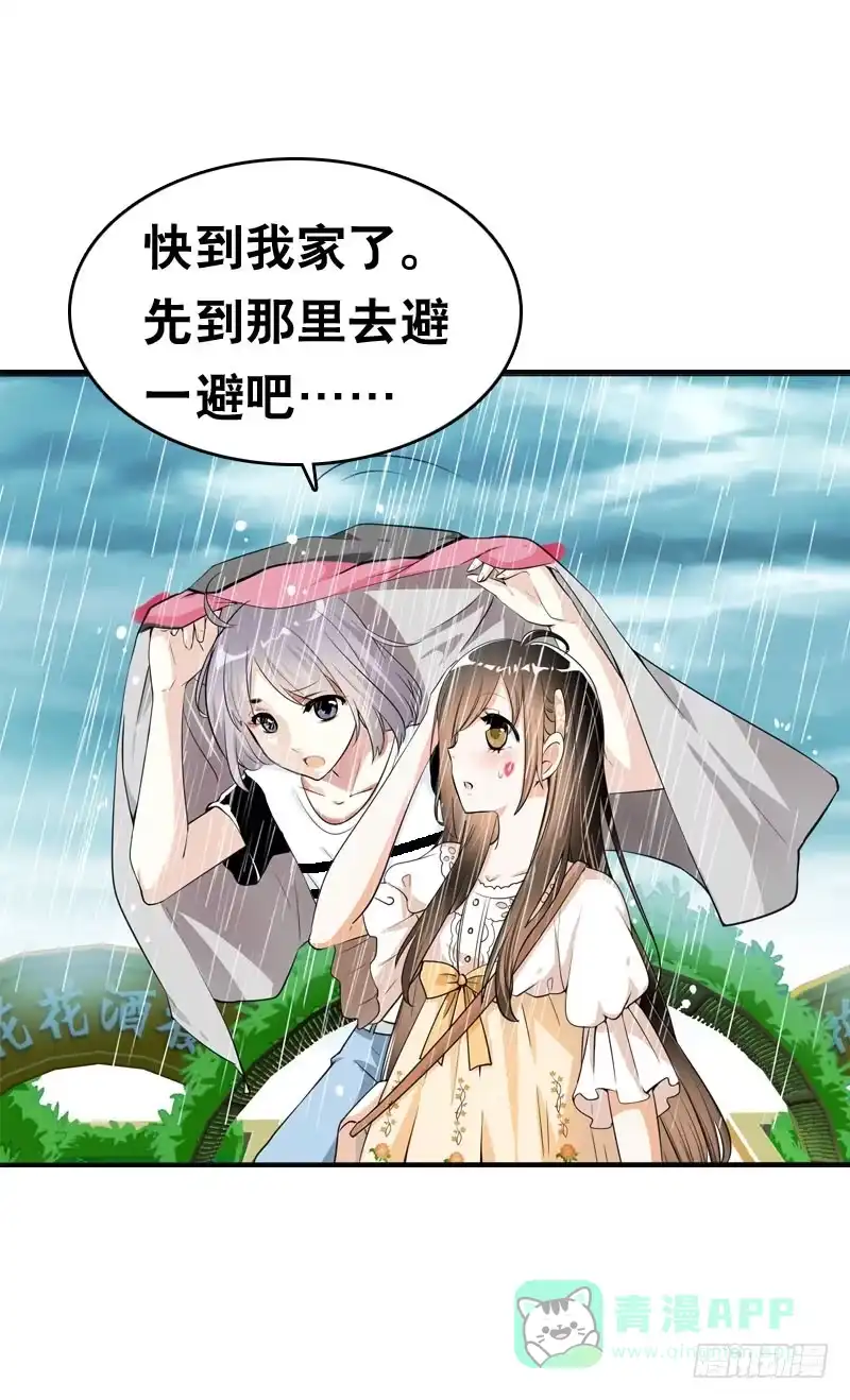 《拯救我吧腐神》047 我想和你说的是…… 第1页