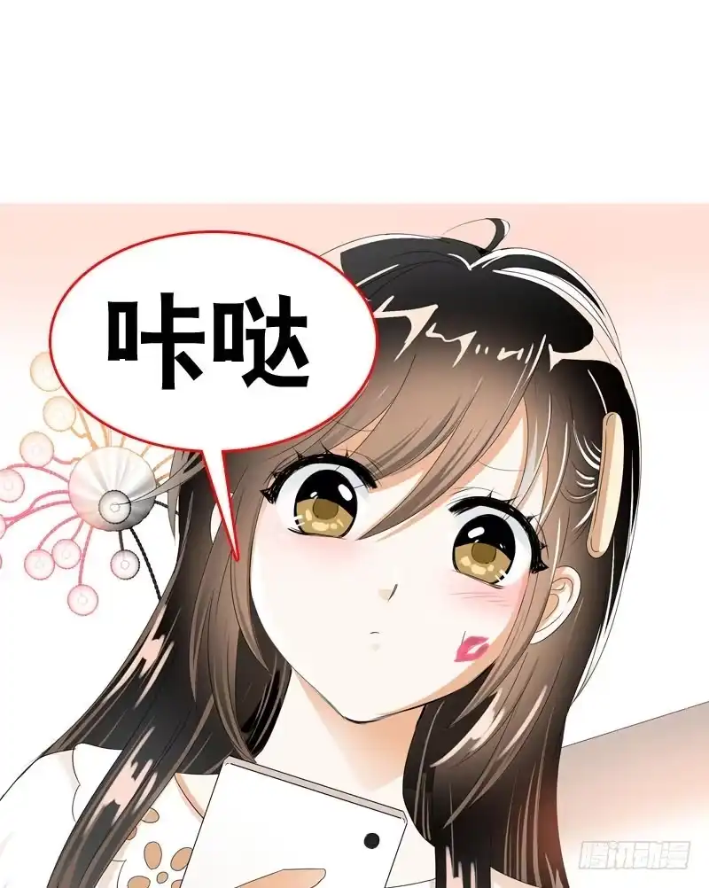 《拯救我吧腐神》047 我想和你说的是…… 第44页