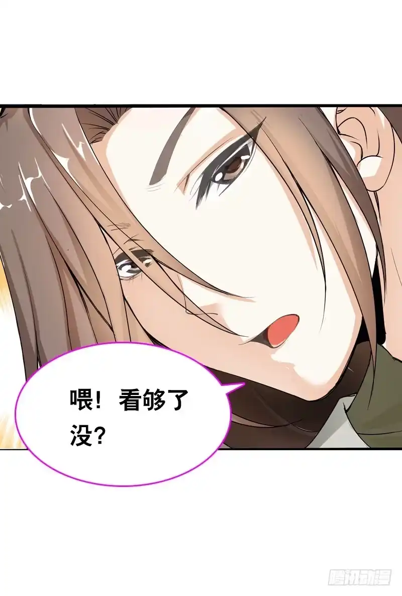 《拯救我吧腐神》047 我想和你说的是…… 第7页