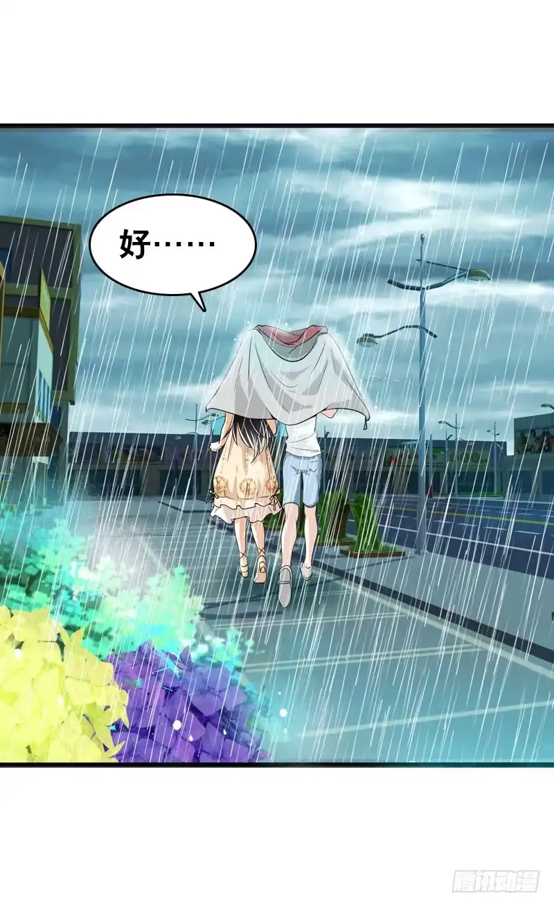 《拯救我吧腐神》047 我想和你说的是…… 第2页
