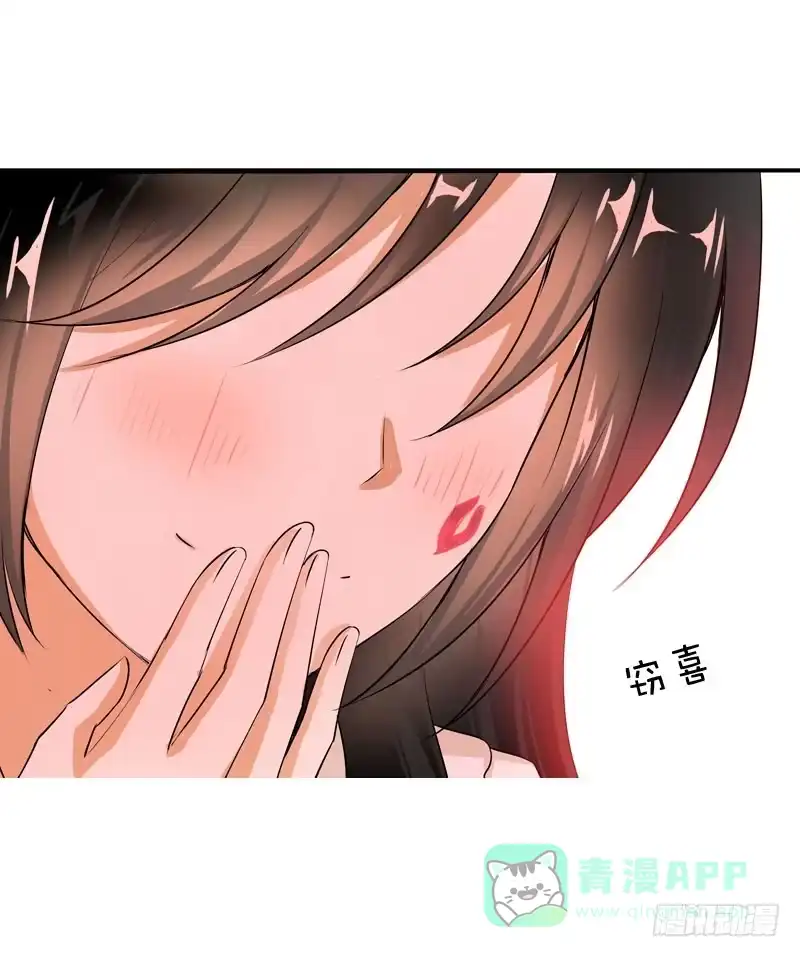 《拯救我吧腐神》047 我想和你说的是…… 第16页