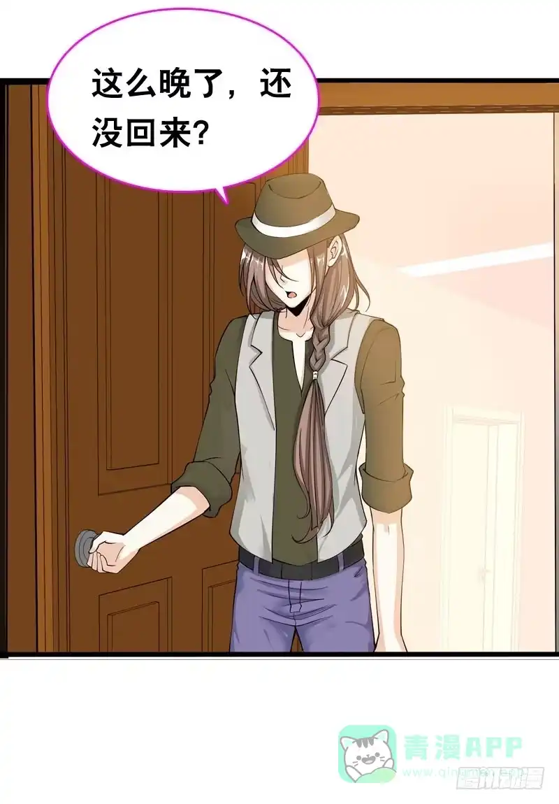 《拯救我吧腐神》047 我想和你说的是…… 第41页