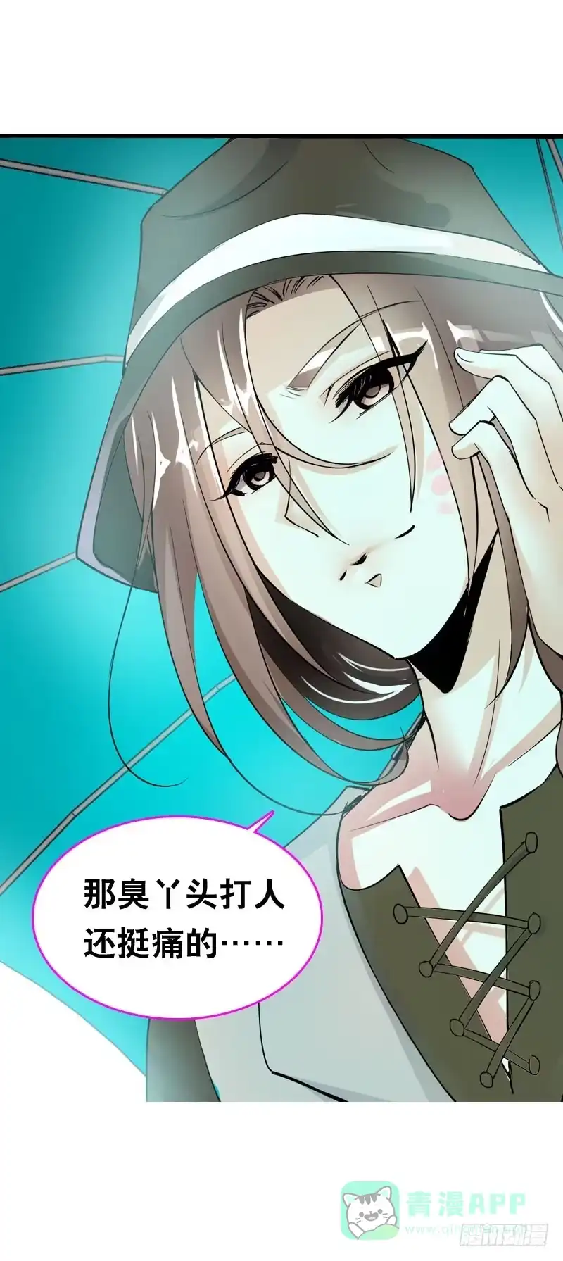 《拯救我吧腐神》047 我想和你说的是…… 第6页