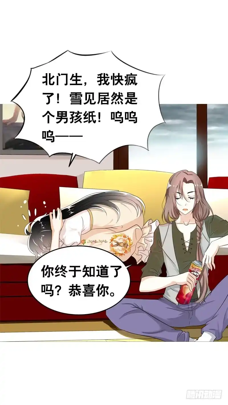 《拯救我吧腐神》048 快尬死了…… 第10页
