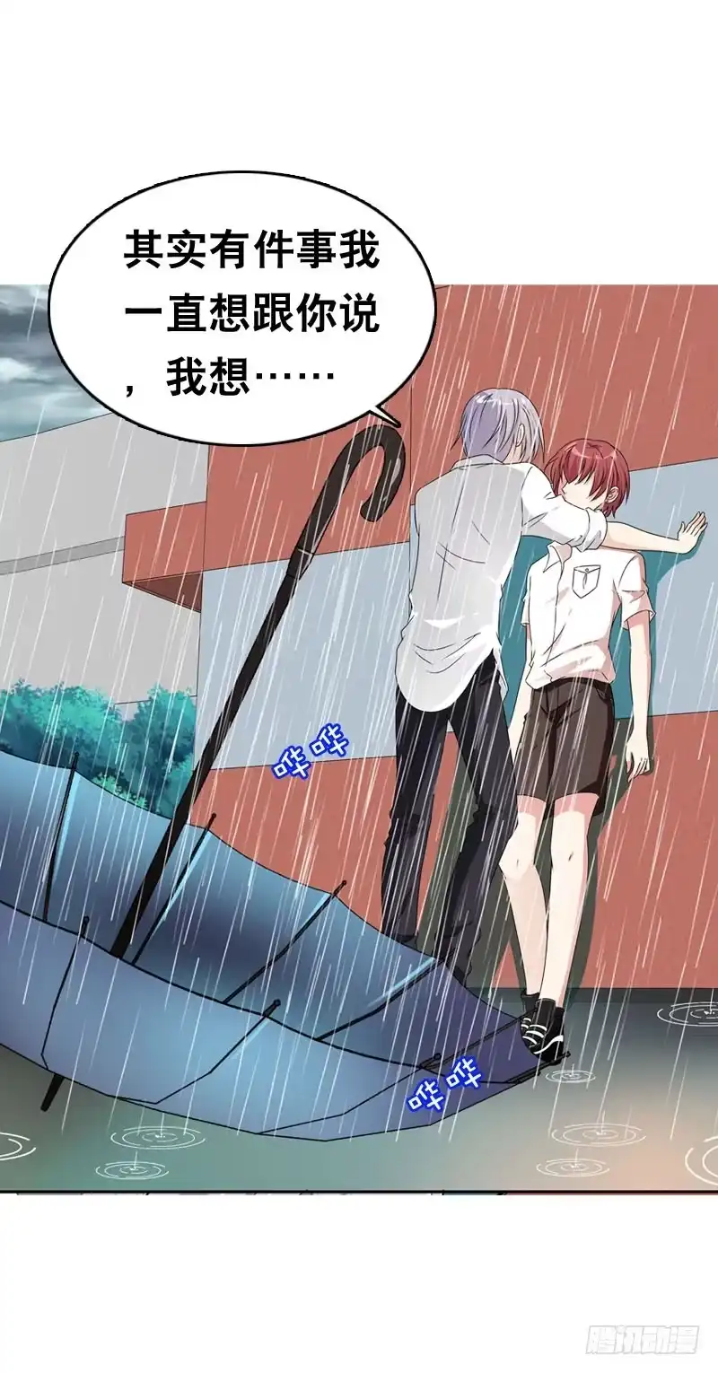 《拯救我吧腐神》048 快尬死了…… 第38页