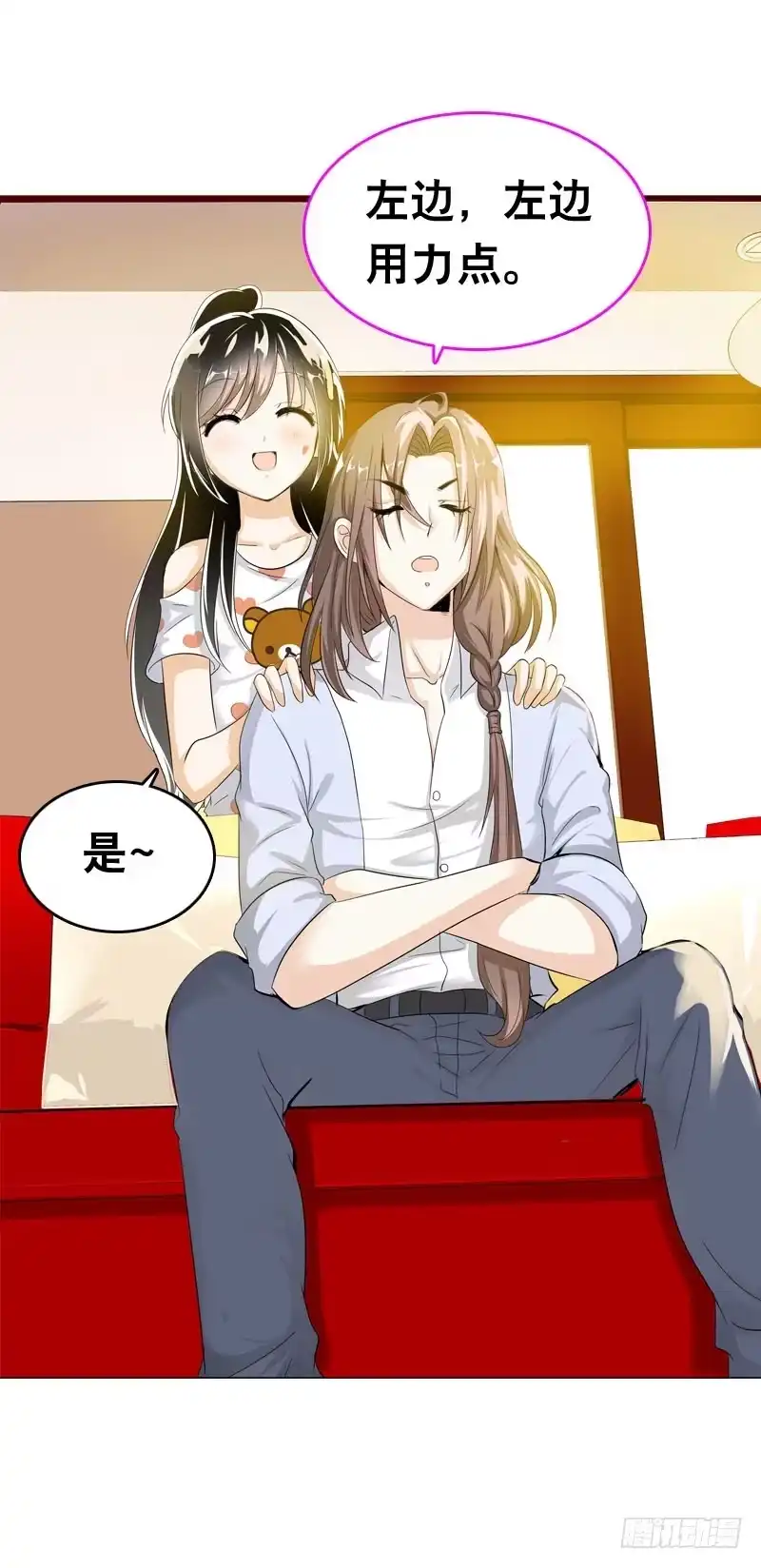 《拯救我吧腐神》048 快尬死了…… 第29页