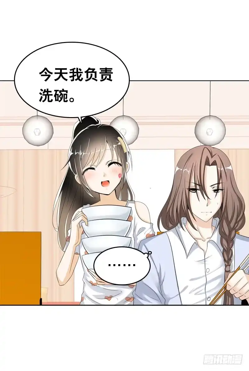 《拯救我吧腐神》048 快尬死了…… 第24页