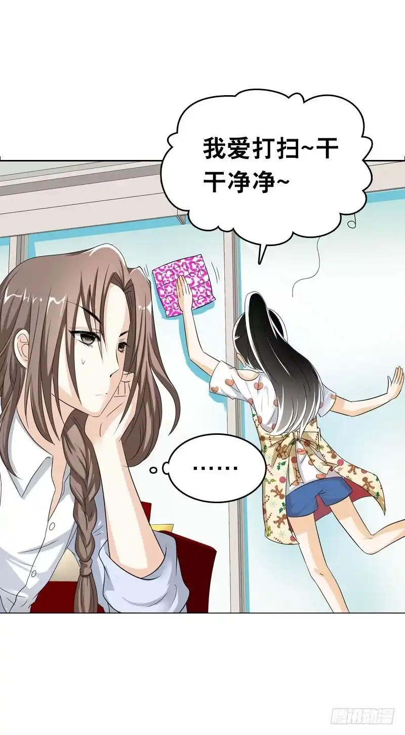 《拯救我吧腐神》048 快尬死了…… 第25页