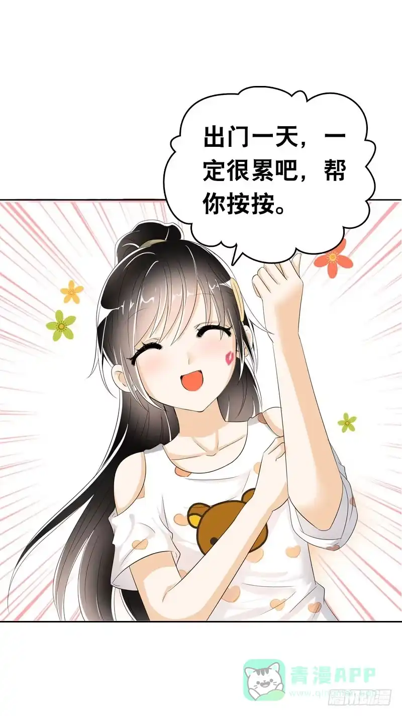 《拯救我吧腐神》048 快尬死了…… 第26页