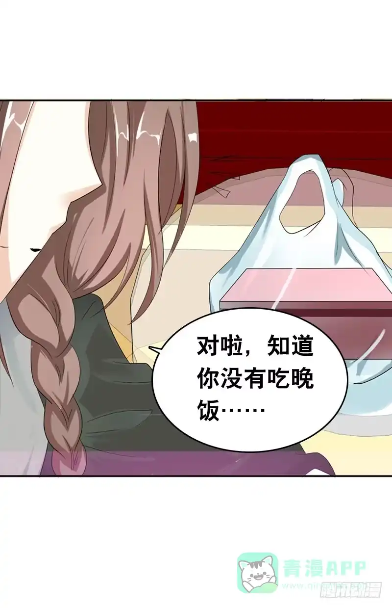 《拯救我吧腐神》048 快尬死了…… 第11页