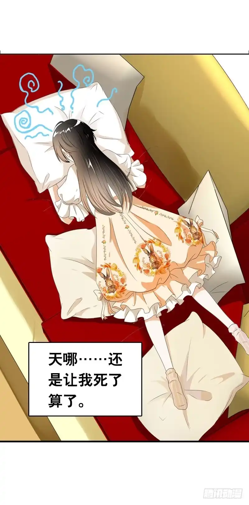 《拯救我吧腐神》048 快尬死了…… 第8页
