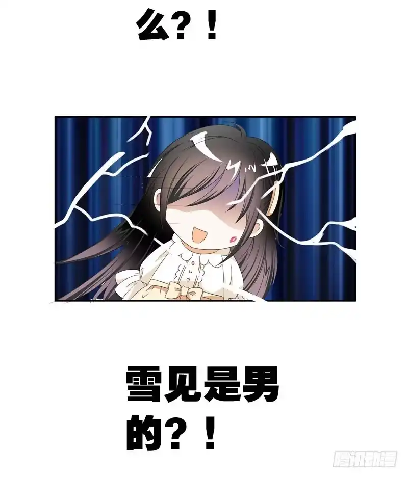 《拯救我吧腐神》048 快尬死了…… 第44页