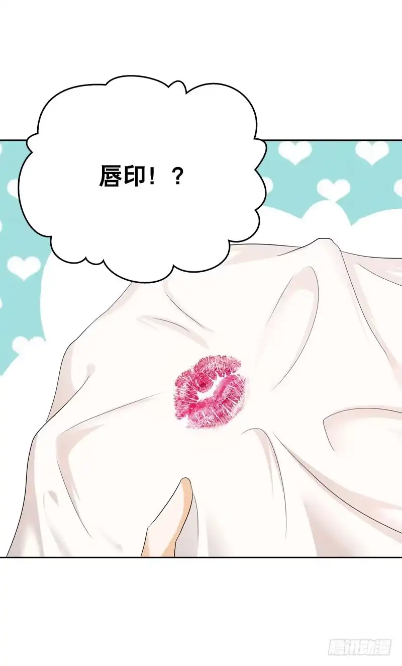 《拯救我吧腐神》048 快尬死了…… 第32页