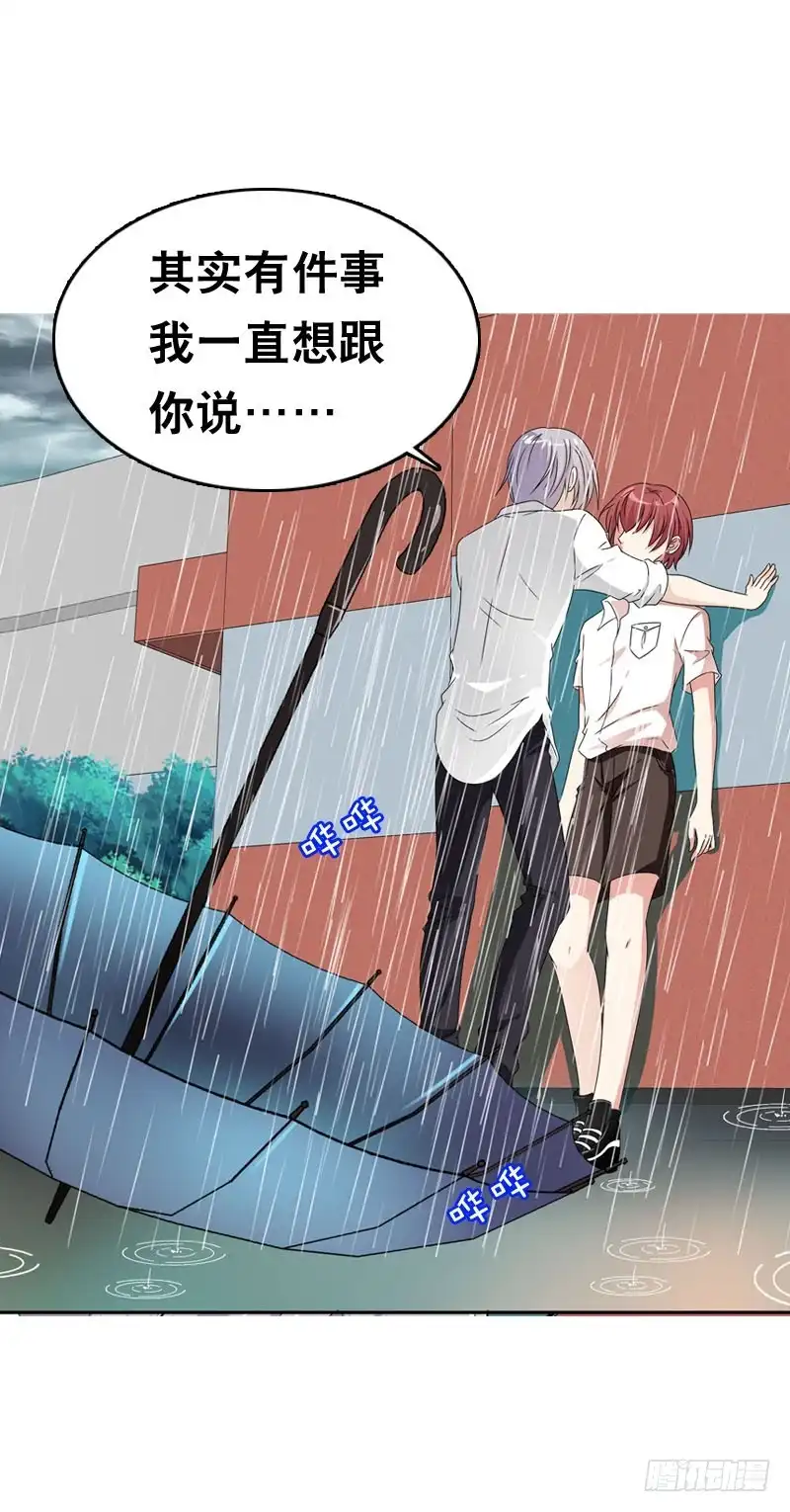 《拯救我吧腐神》048 快尬死了…… 第2页