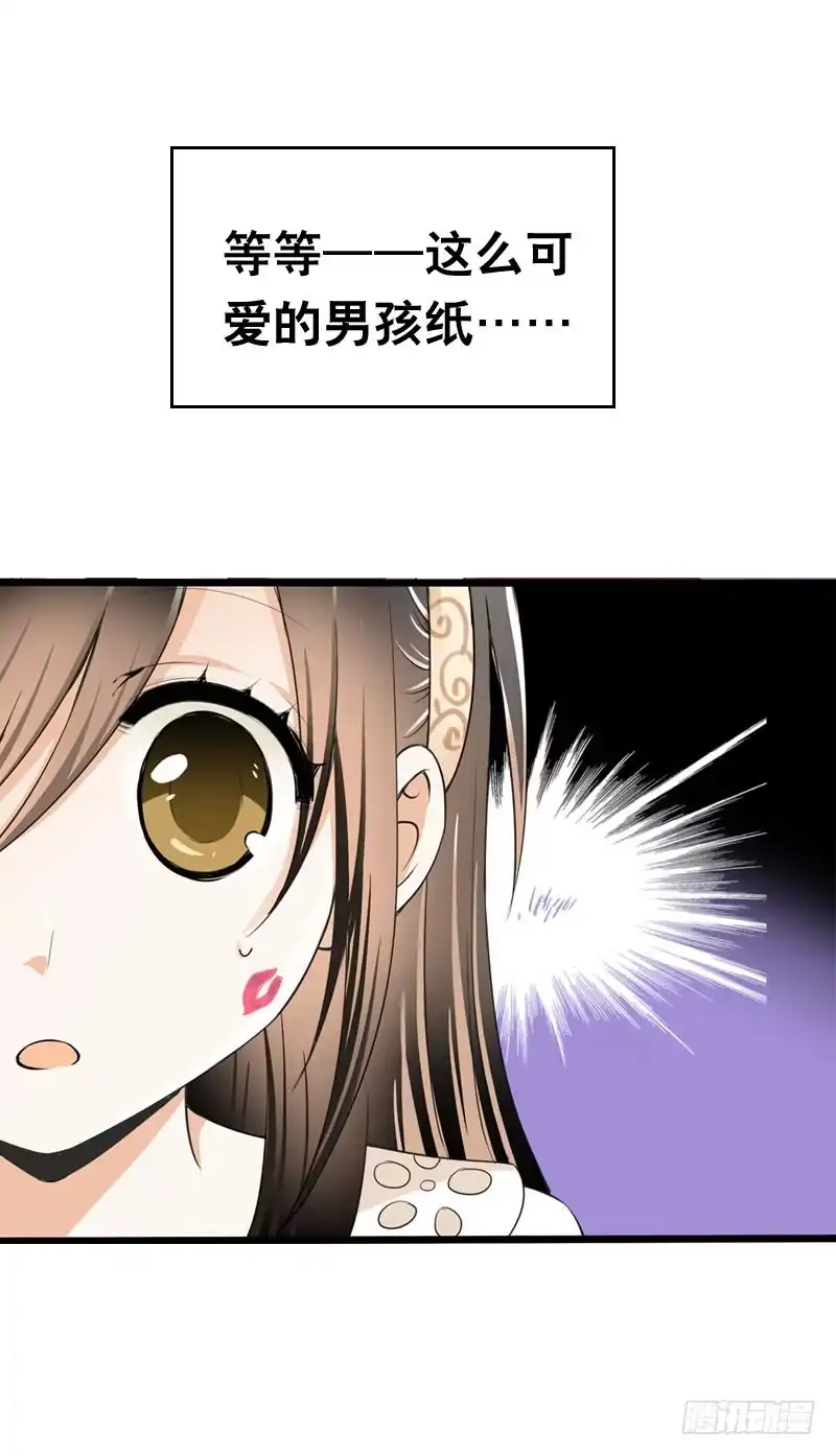 《拯救我吧腐神》048 快尬死了…… 第15页