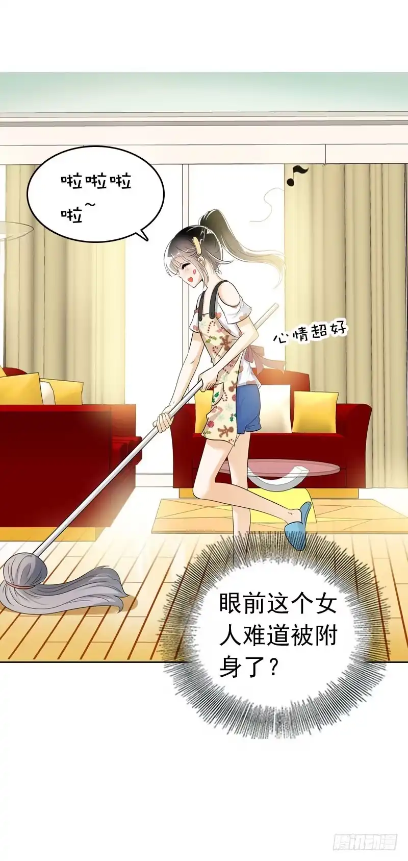 《拯救我吧腐神》048 快尬死了…… 第23页