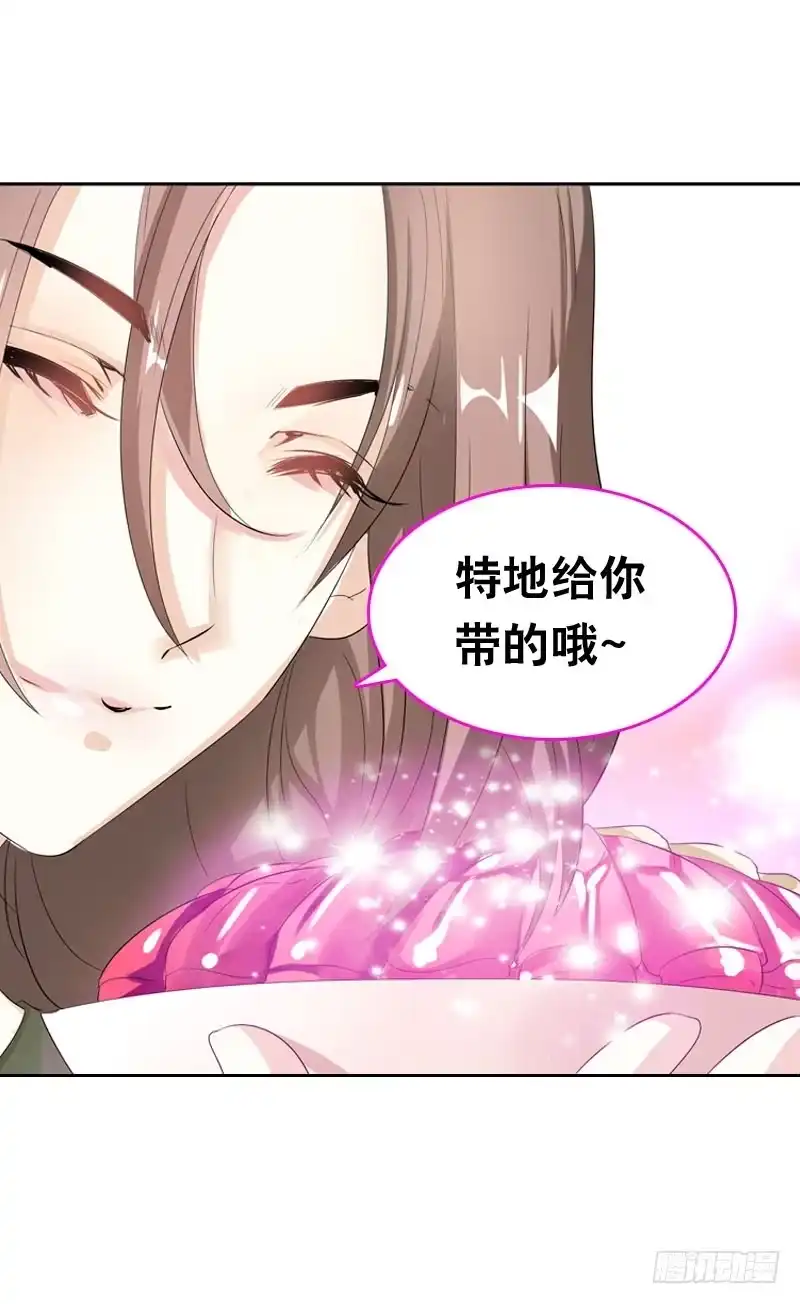 《拯救我吧腐神》048 快尬死了…… 第13页