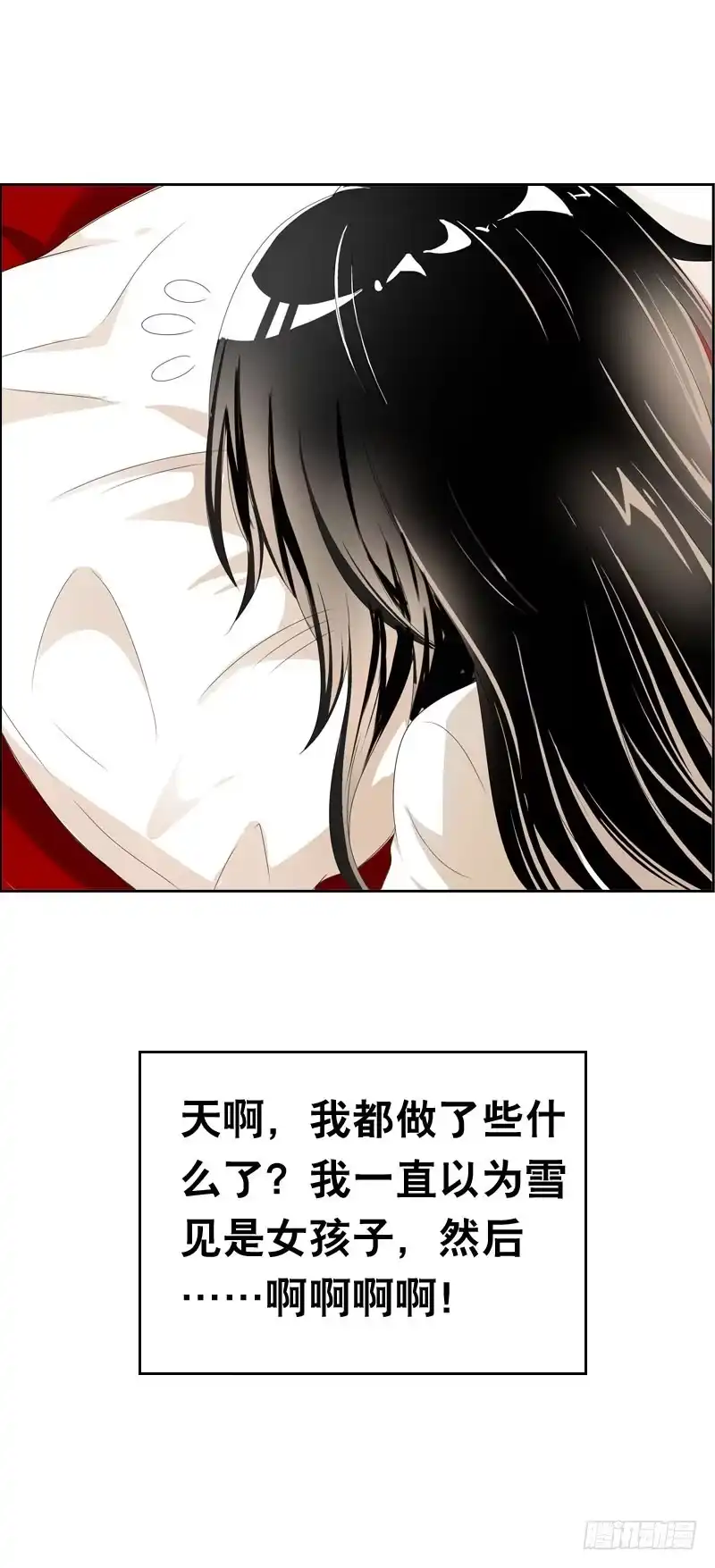 《拯救我吧腐神》048 快尬死了…… 第7页