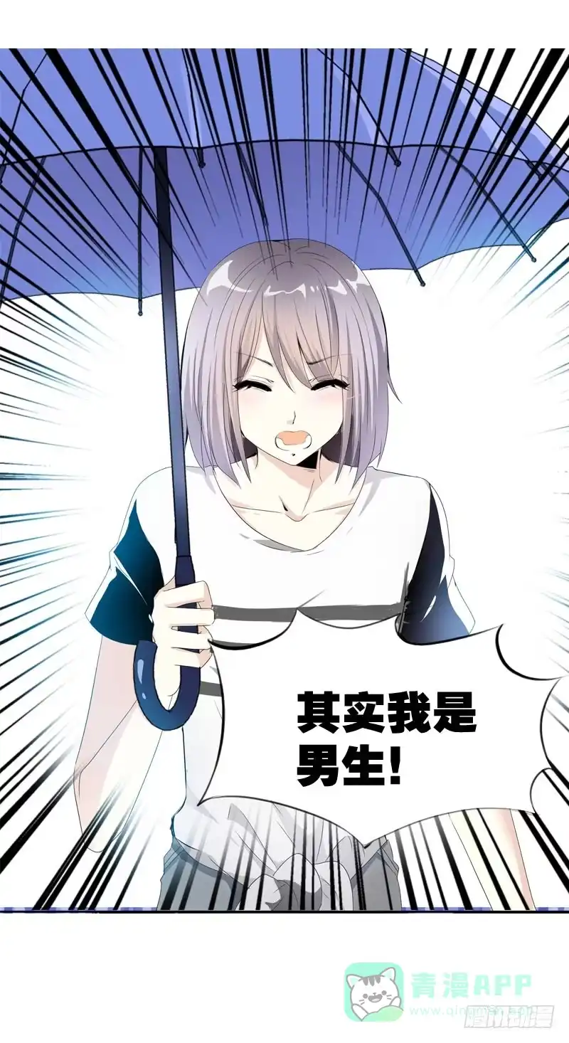 《拯救我吧腐神》048 快尬死了…… 第6页