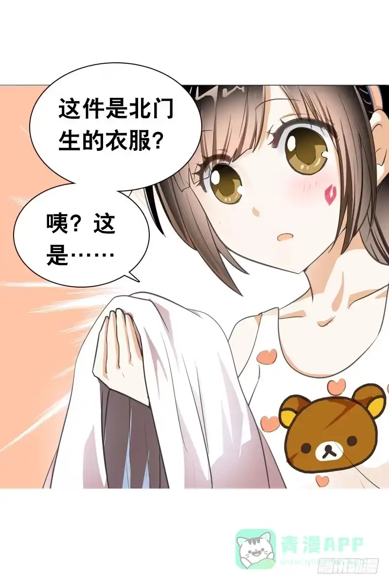 《拯救我吧腐神》048 快尬死了…… 第31页