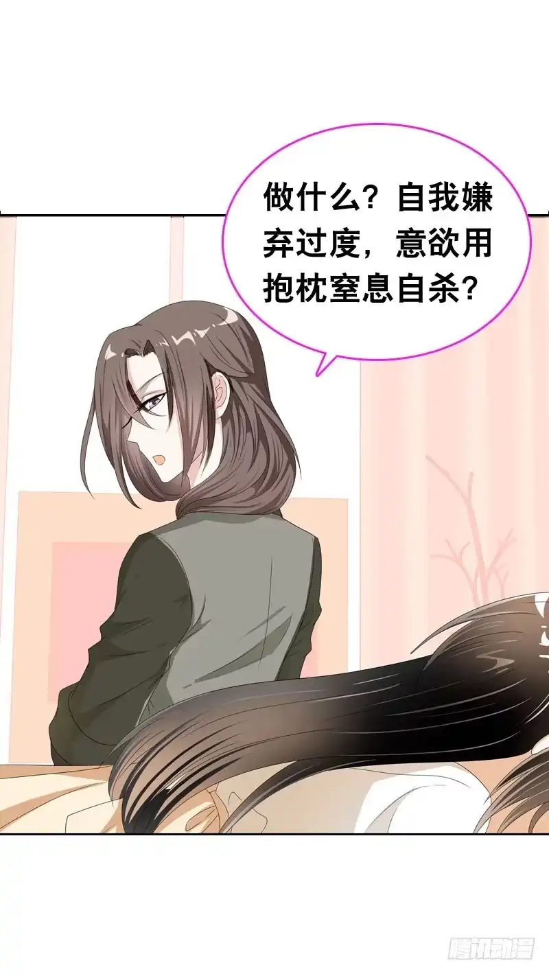 《拯救我吧腐神》048 快尬死了…… 第9页