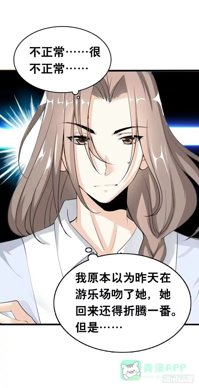 《拯救我吧腐神》048 快尬死了…… 第21页