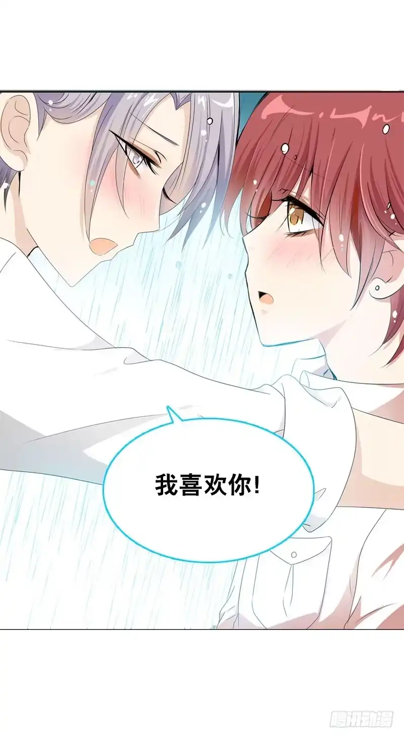 《拯救我吧腐神》048 快尬死了…… 第3页
