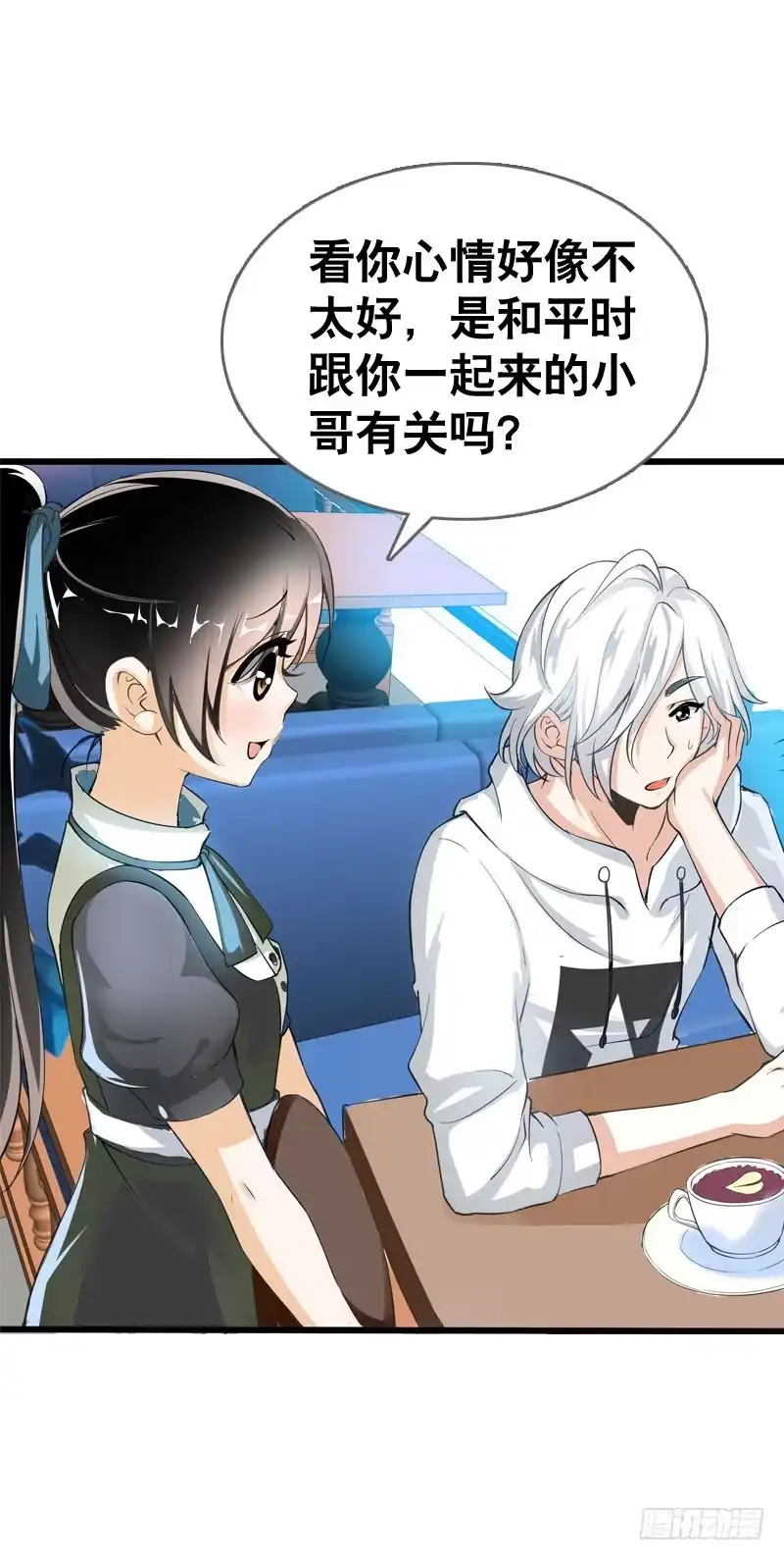 《拯救我吧腐神》049 失踪的咖啡店客人 第22页