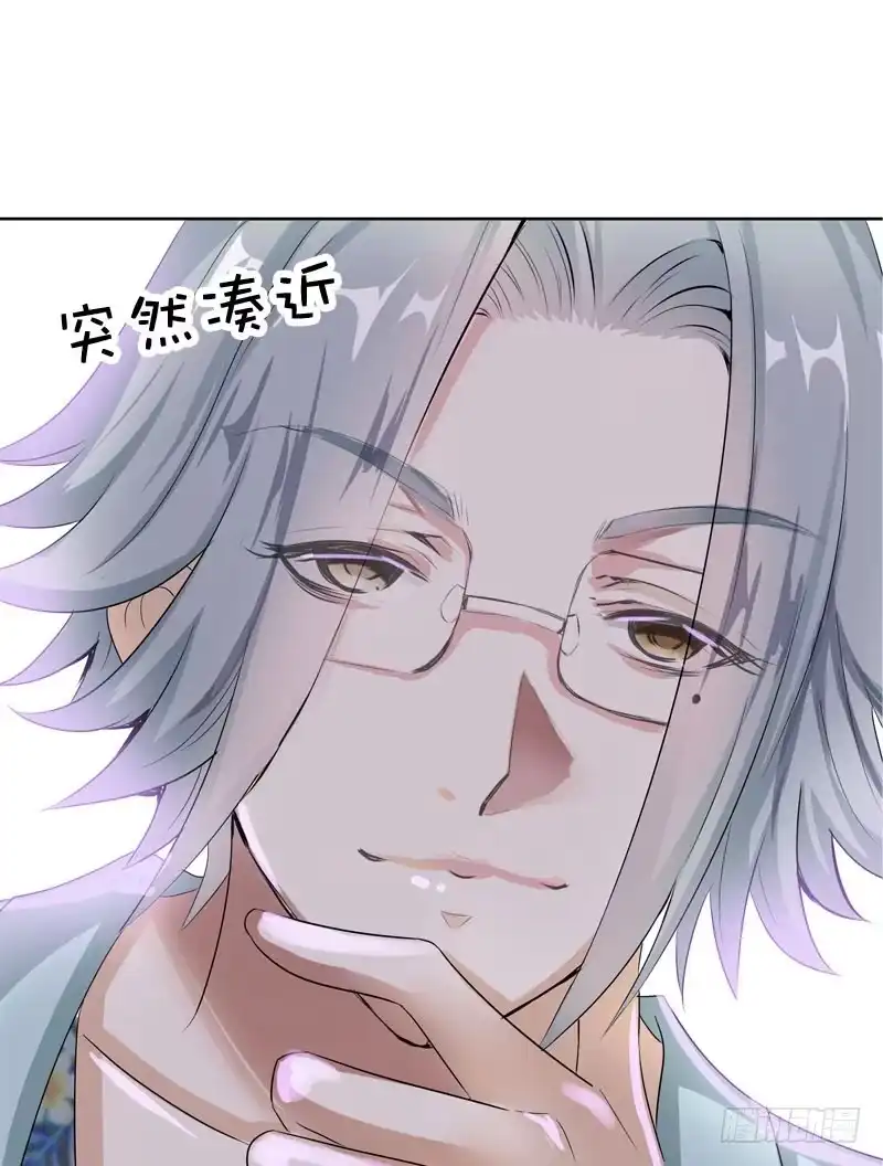 《拯救我吧腐神》049 失踪的咖啡店客人 第28页