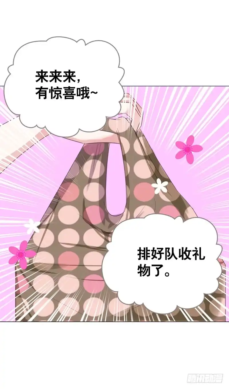 《拯救我吧腐神》049 失踪的咖啡店客人 第5页
