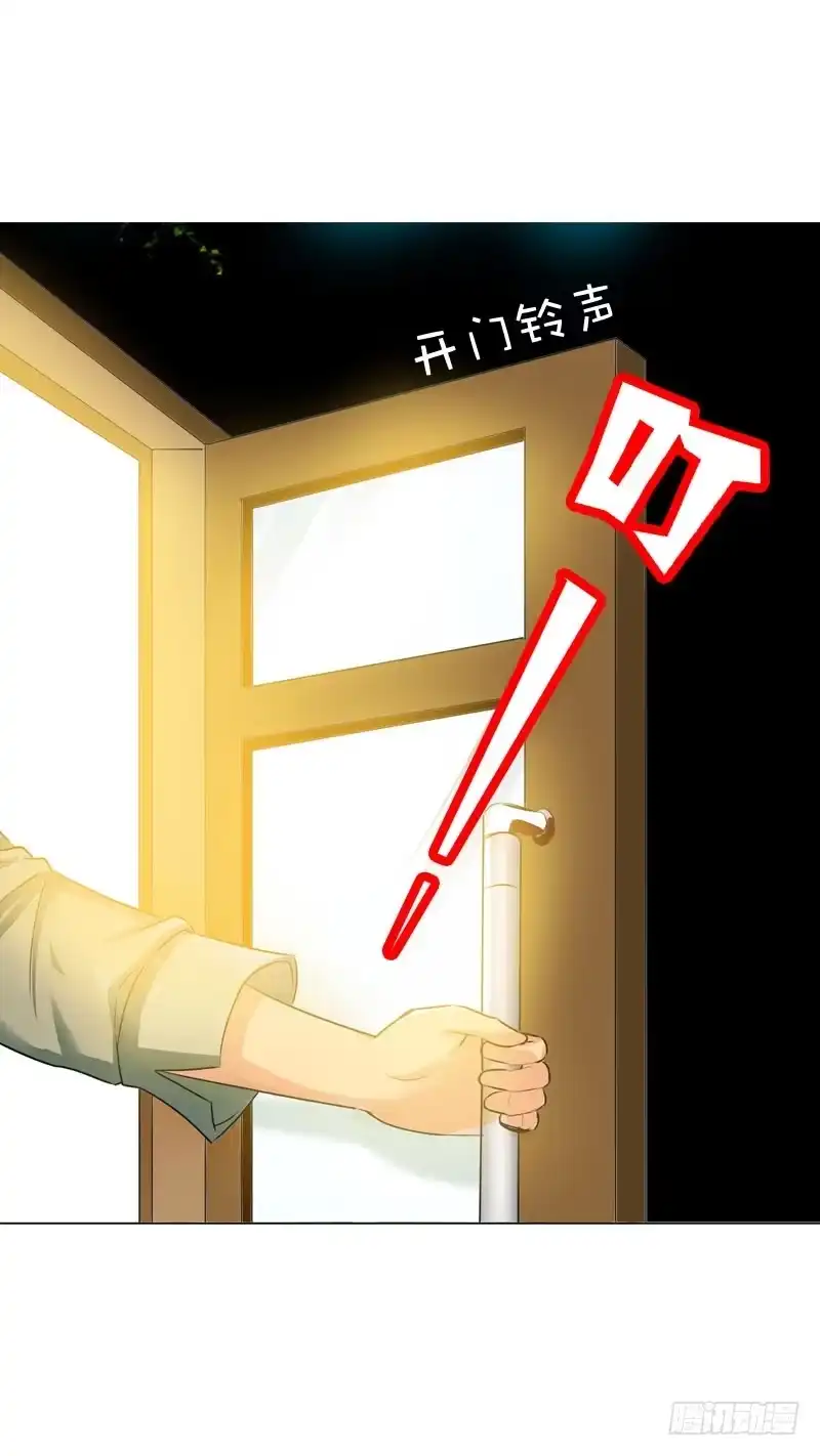《拯救我吧腐神》049 失踪的咖啡店客人 第2页