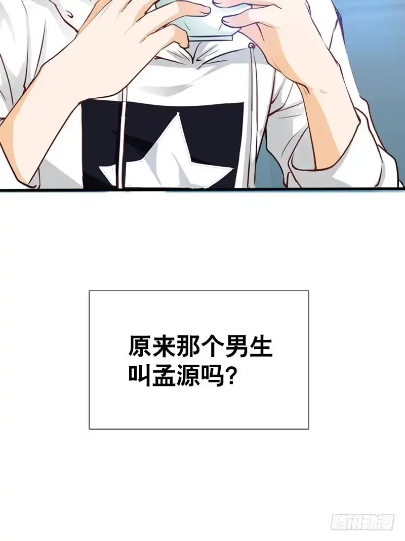 《拯救我吧腐神》049 失踪的咖啡店客人 第35页