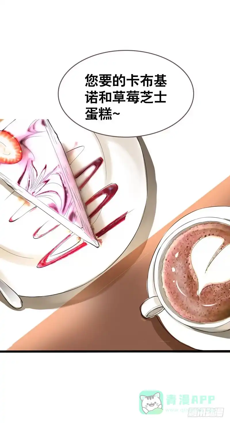 《拯救我吧腐神》049 失踪的咖啡店客人 第21页