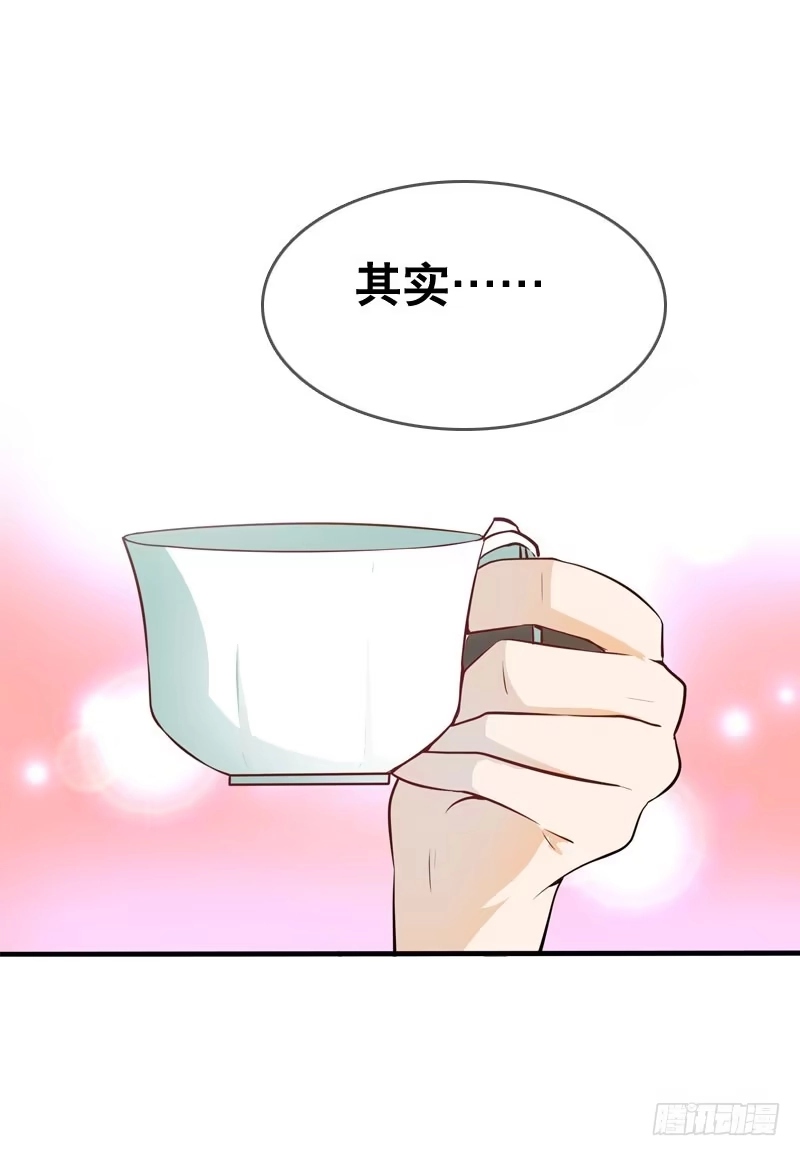 《拯救我吧腐神》049 失踪的咖啡店客人 第24页