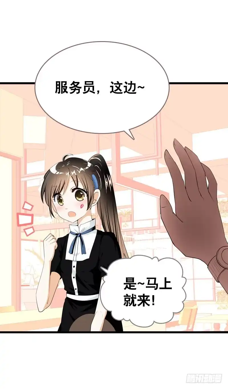 《拯救我吧腐神》049 失踪的咖啡店客人 第18页