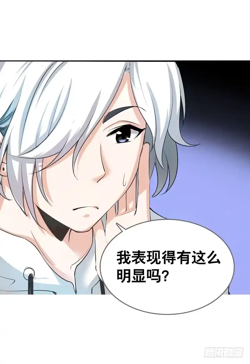 《拯救我吧腐神》049 失踪的咖啡店客人 第23页