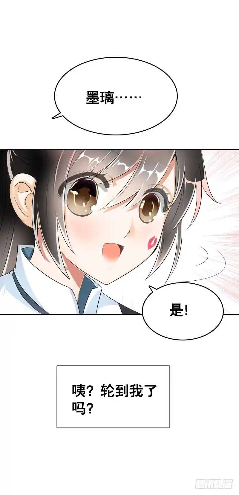 《拯救我吧腐神》049 失踪的咖啡店客人 第8页