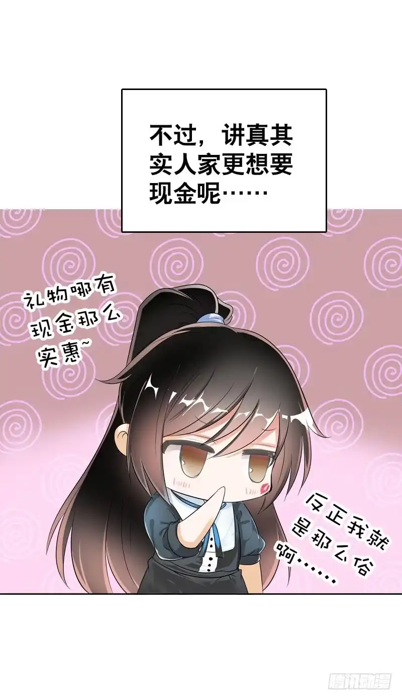 《拯救我吧腐神》049 失踪的咖啡店客人 第7页