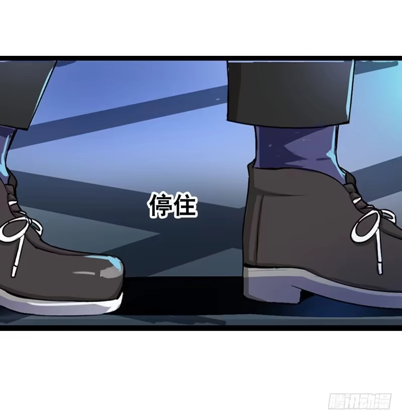 《拯救我吧腐神》005 冲突 第29页