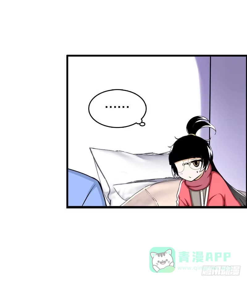 《拯救我吧腐神》005 冲突 第11页
