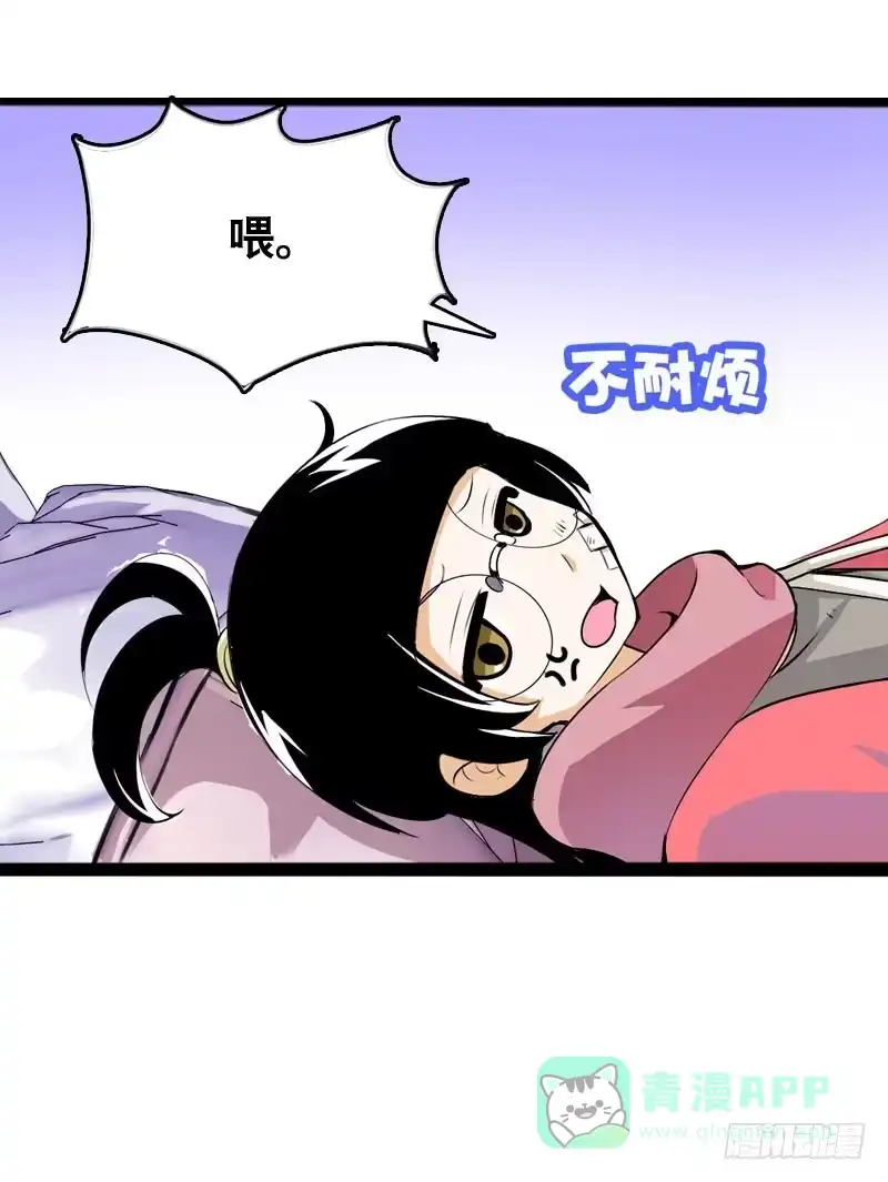 《拯救我吧腐神》005 冲突 第6页