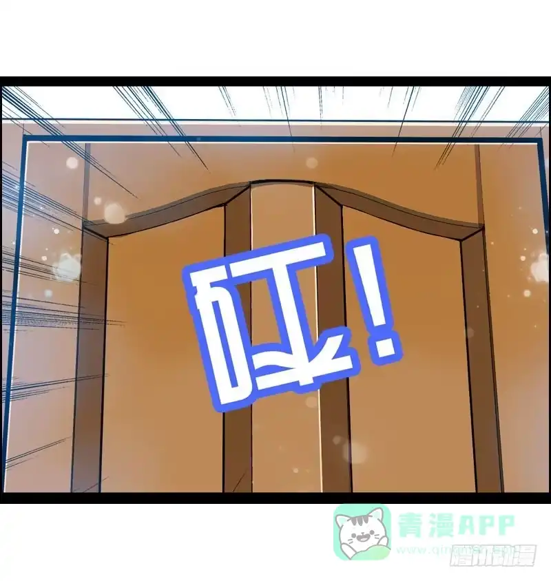 《拯救我吧腐神》005 冲突 第26页