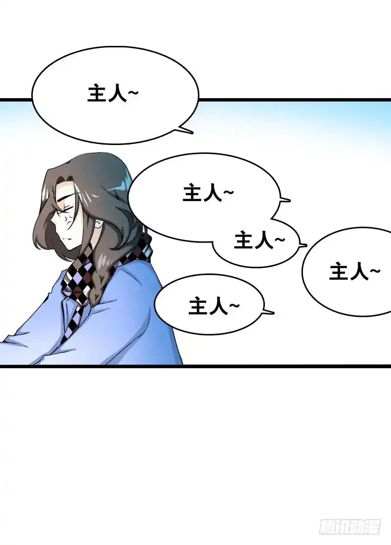 《拯救我吧腐神》005 冲突 第13页