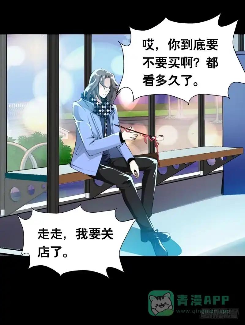 《拯救我吧腐神》005 冲突 第36页