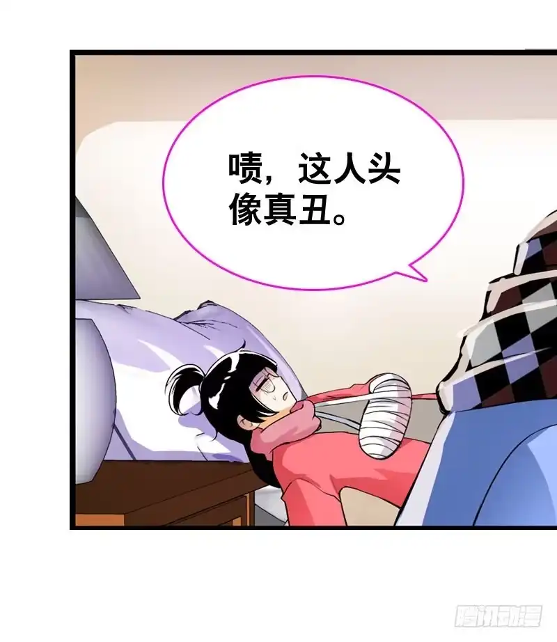 《拯救我吧腐神》005 冲突 第3页