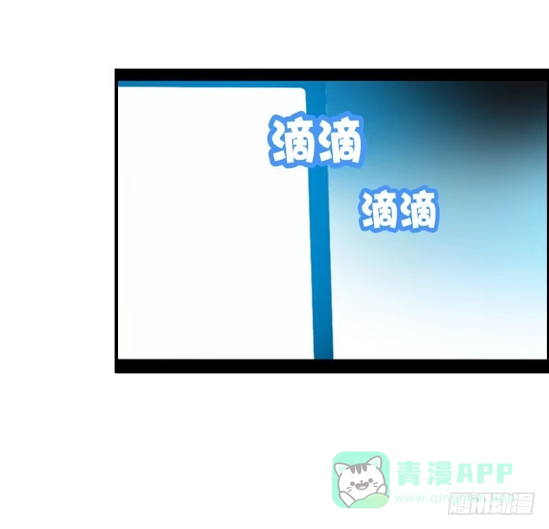 《拯救我吧腐神》005 冲突 第1页