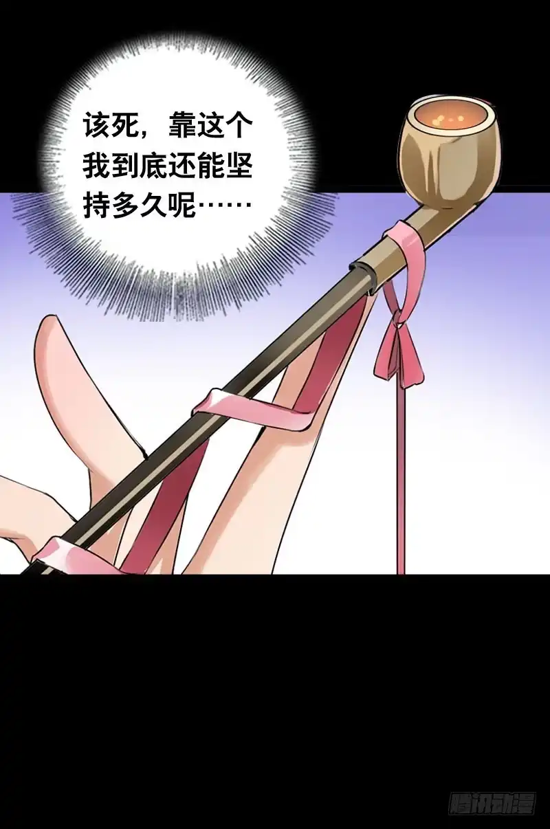 《拯救我吧腐神》005 冲突 第35页